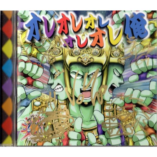 あくとわん / ☆サイン入り☆オレオレオレオレオレ俺 : CANDYRECORDS