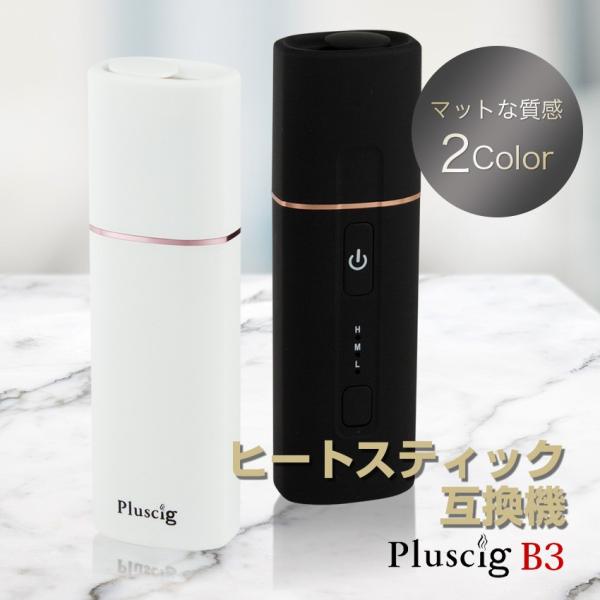 アイコス 互換機 Pluscig 加熱式電子たばこ 互換品 Iqos3 アイコス互換機 互換品 アイコス3 新型 マルチ ケース Duo 種類 チェーンスモーク Candy Store 通販 Yahoo ショッピング