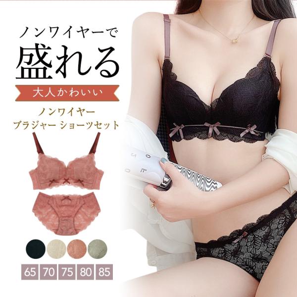 ブラジャーショーツセット　ナイトブラ　ノンワイヤーブラ　盛りブラ　下着　大人気 4577_00.jpg