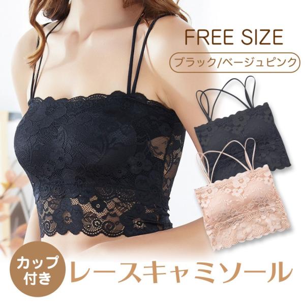 deicyキャミトップス レースクロスストラップブラトップ（キャミソール）｜DEICY