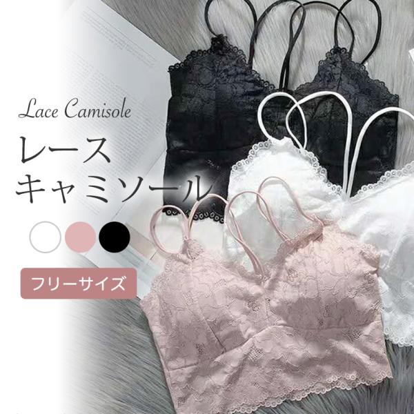 レース キャミソール カップ付き ブラトップ ノンワイヤー インナー カップ付きキャミ 綿 ビスチェ チュ ブトップ 可愛い バストアップ Buyee Buyee Jasa Perwakilan Pembelian Barang Online Di Jepang