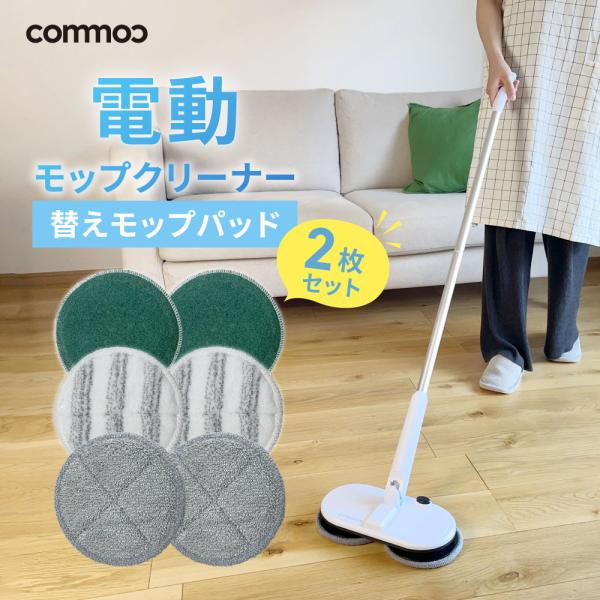 美品★ecomo 回転モップクリーナー DUO モップパッド8枚付 楽天市場】ecomo 回転モップクリーナー DUO 日テレポシュレ(日本