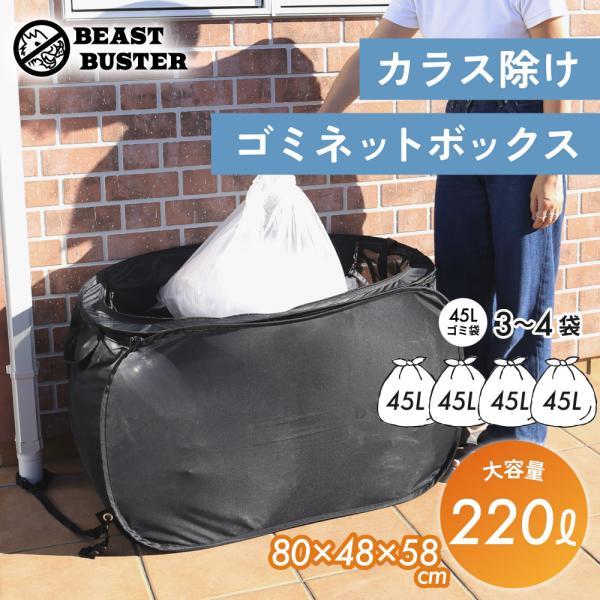 カラスよけゴミネット カラスネット 折り畳み カラスよけ カラスよけネット カラスよけゴミ箱 ベランダ カラス カラス対策 防鳥ネット ゴミ 荒らし 鳥よけ 鳥避け 鳥除け 鳩除け 猫 ネコ 犬 イヌ 対策 メッシュ 便利グッズ ゴミステー...