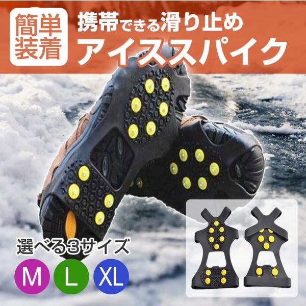アイススパイク かんじき スノースパイク 靴 雪道用 滑り止め 靴底 アイゼン 雪かき スノーブーツ レディース 携帯 最旬ダウン 除雪 レインブーツ すべり止め 雪対策