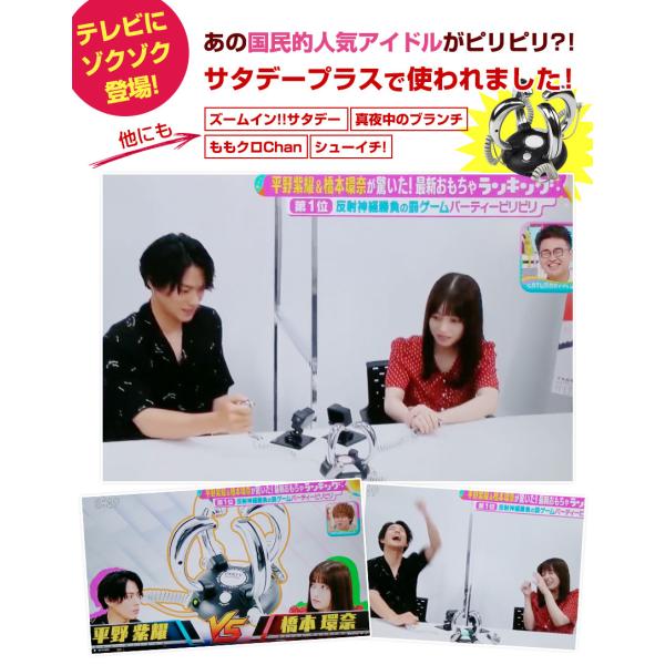 Party Piripiri パーティーピリピリ 反射神経勝負 押すのが遅かった人はビリビリ ビリビリゲーム 罰ゲーム ハロウィン クリスマス 新年会 忘年会 宴会 Buyee Buyee Japanese Proxy Service Buy From Japan Bot Online