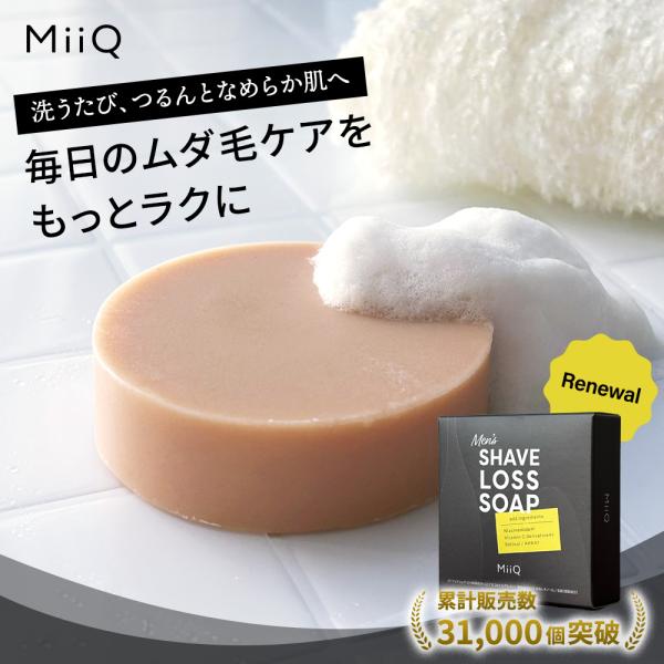 シリーズ累計販売数30,000個突破！<br>大好評のメンズシェーブロスソープがリニューアル！<br>注目の美容成分配合で、洗うたびにつるすべ肌へ<br><br>●男性にちょうどいいムダ毛ケア...