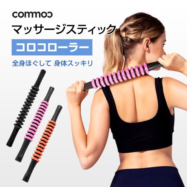 筋膜ローラー 筋膜リリース マッサージスティック マッサージ棒 ブルー 筋膜ローラー マッサージローラー マッサージスティック 筋膜リリース