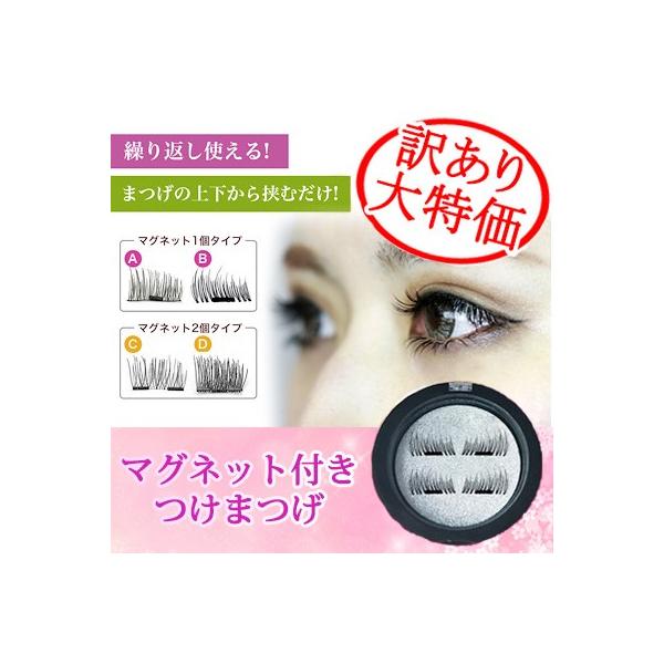 訳あり品 くるりん目元 メジカラ1000 マグネットつけまつげ つけま グルーがいらない 初心者でも安心 ポイント消化 送料無料 Buyee Buyee 提供一站式最全面最專業現地yahoo Japan拍賣代bid代拍代購服務 Bot Online