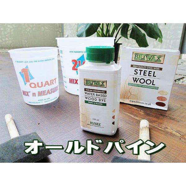 BRIWAX社 ウォーターベース ウッド・ダイ （オールドパイン） アメリカ