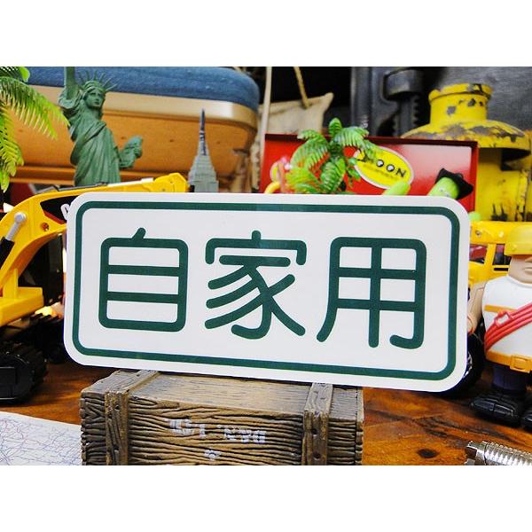 お笑いカスタムステッカー 自家用 アメリカ雑貨 アメリカン雑貨 アメリカ雑貨通販キャンディタワー 通販 Yahoo ショッピング