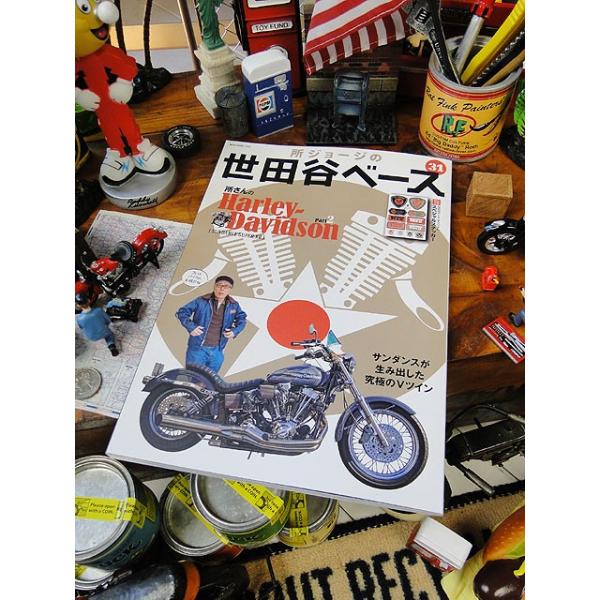 雑誌 所ジョージの世田谷ベース Vo 31 所さんのハーレーダビッドソン パート2 アメリカ雑貨 アメリカン雑貨 Pahalpatrika Com Index Php