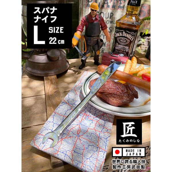 スパナナイフ　単品　日本製　新潟県燕市　製作工房武田　プロスペック　PROSPEC ■ アメリカン雑貨 アメリカ雑貨