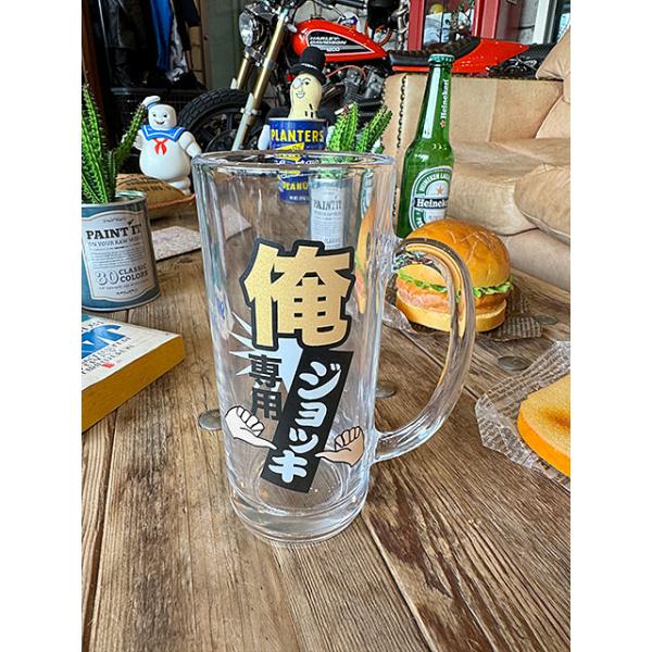 他の誰でもない、オレ様のために用意された専用ジョッキその名も「俺専用ジョッキ」そのまんまやん！ガンダム世代だと、シャア・アズナブルの影響からか○○専用ってのに、メチャ反応しちゃうのよ！そんなワケでして「自分だけが使えるっていう特別感を味わっ...