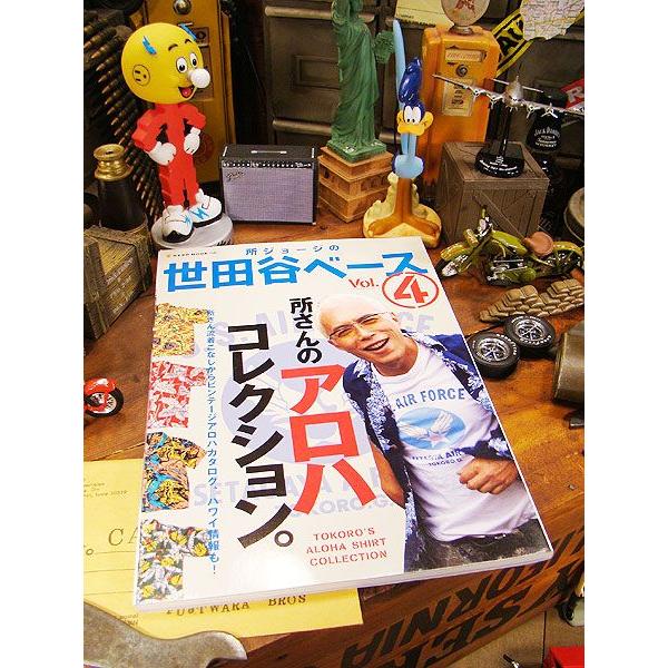 雑誌 所ジョージの世田谷ベース Vol 4 所さんのアロハコレクション アメリカ雑貨 アメリカン雑貨 Buyee Buyee Japanese Proxy Service Buy From Japan Bot Online