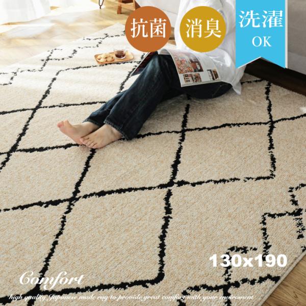 ラグ ラグマット 130x190cm 北欧 カーペット 絨毯 楽天市場】ラグ ラグマット 130 190 100×140 200×250 エジプト製