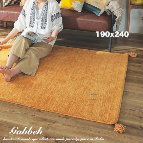 ギャッベ　厚手ラグマット　ウール100% 絨毯　北欧 ラグ 厚手 ラグマット ウール100% ギャッベ ギャべ 190x240 おしゃれ