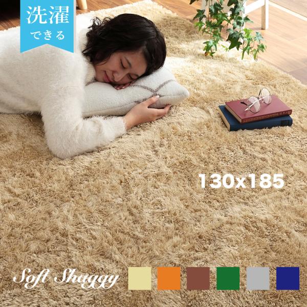 ラグ 洗える ラグマット おしゃれ 130×185 カーペット 北欧 オール