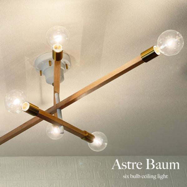 シーリングライト おしゃれ 照明器具 天井照明 照明 北欧 6畳 8畳 led