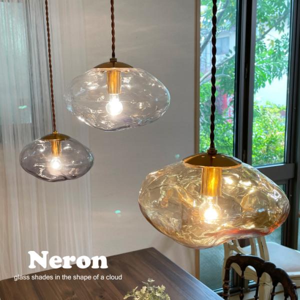 ペンダントライト 北欧 おしゃれ ガラス照明器具 Neron ネロン INTERFORM 照明器具 ポイント利用 アンティーク ペンダント