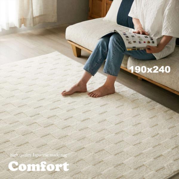 ラグ 洗える ラグマット おしゃれ 190×240 カーペット 北欧 オール