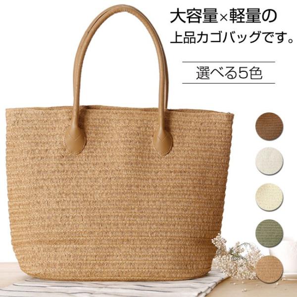 レディース かごバッグ トートバッグ ショルダーバッグ 斜めかけ 小物 ママバッグ 大きめ 無地 軽量 軽い マザーズ 母の日ギフト 軽くて大容量 通勤 Buyee Buyee 提供一站式最全面最專業現地yahoo Japan拍賣代bid代拍代購服務 Bot Online