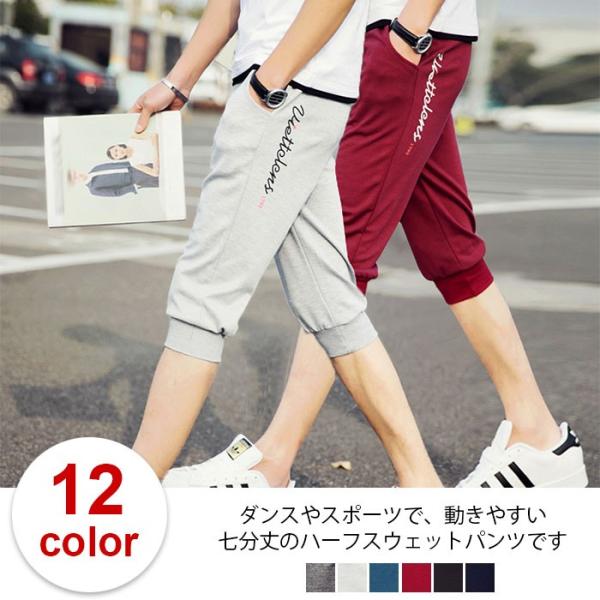 スウェットパンツ 7分丈 メンズ スリム ダンス スウェット クロップドパンツ ジョガーパンツ ヒップホップ ジャージ ダンス スポーツ 七分丈 Buyee Buyee Japanese Proxy Service Buy From Japan Bot Online