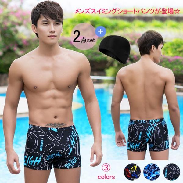 メンズ スイムパンツ 大きいサイズ 練習用 競泳水着 2点セット 水泳 大きいサイズ 伸縮性 男の子 スイムウェア スイムキャップ 水泳 水着 ネコポス Buyee Buyee Japanese Proxy Service Buy From Japan Bot Online