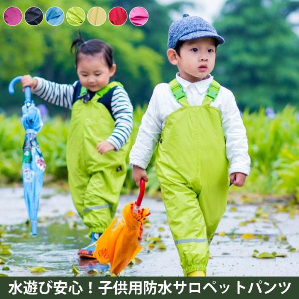 到着する 脅かす フレッシュ 幼児 カッパ ズボン Kouritu Wakayama Jp