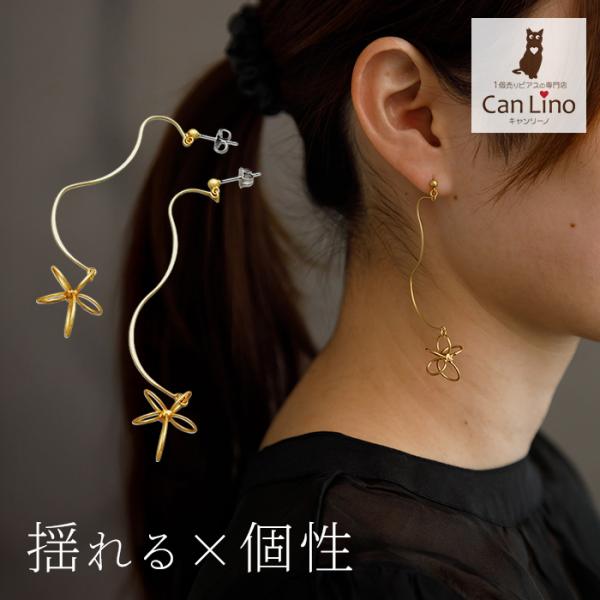 ピアス 真鍮 アンティークゴールド アレルギー対応 チタン フワラー 花 ロング スタッド 大ぶり 個性的 YG 落ち着き 大人 片耳 1個