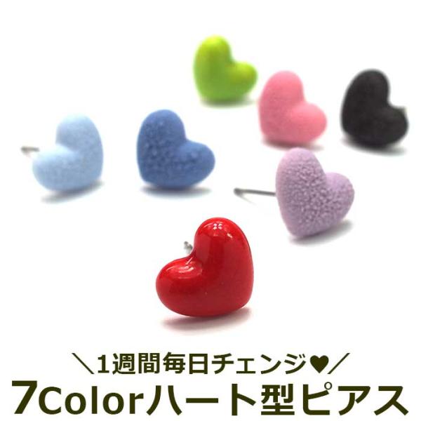 カラフル＆キュートなハート型 スタッド ピアス レディース 7色 つやつや ぷくぷく シンプル かわいい ぷっくり