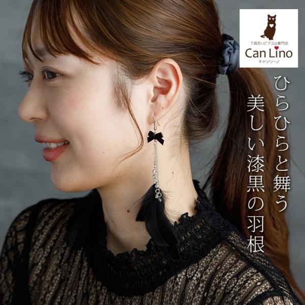 SAINT LAURENT 羽根モチーフ フェザー　イヤリング canlino_cm-eabkri