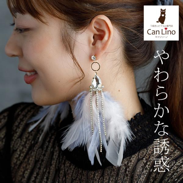 ピアス 羽根 フェザー 羽飾り（ブルー×ピンク）レディース メンズ