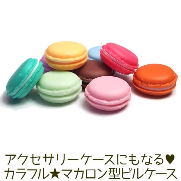 マカロン型 ケース ピルケース ラッピング ギフトボックス 箱 プレゼント 贈り物 サプライズ クリスマス 誕生日 記念日 彼女 ピアス アクセサリー 指輪 薬 Cm Maca 1個売りピアスの専門店 Can Lino 通販 Yahoo ショッピング