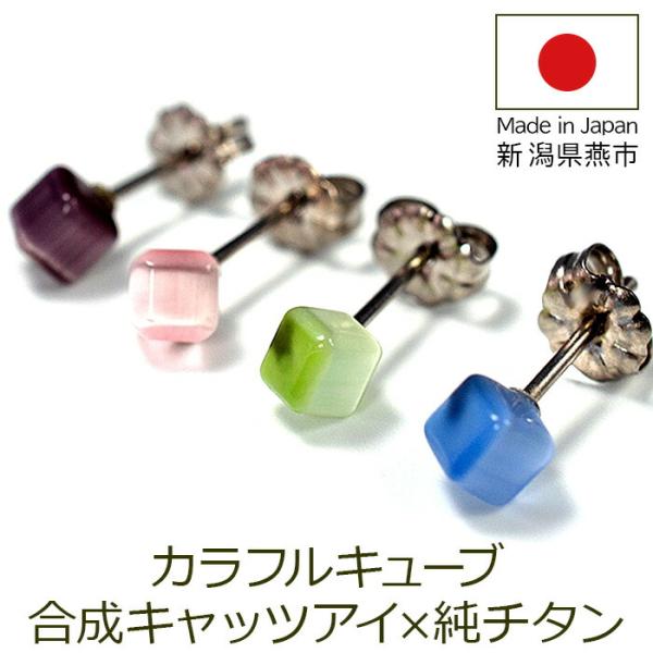 セカンドピアス チタン かわいいの人気商品 通販 価格比較 価格 Com