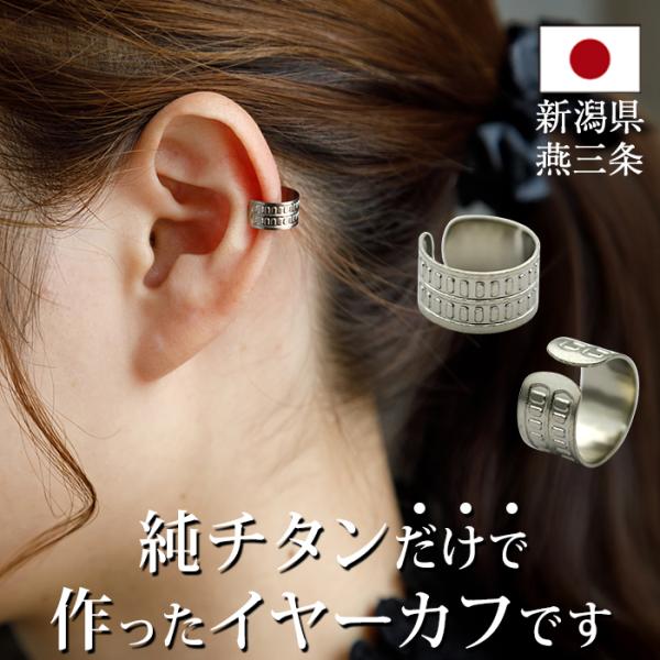 canlino_ho-ear-e