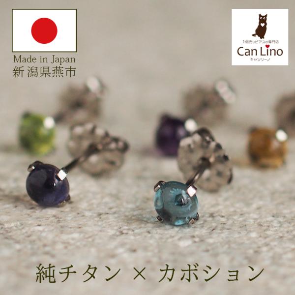 チタンピアス Amazon | 医療用 純チタン ピアス つけっぱなし用 花CZ セカンド