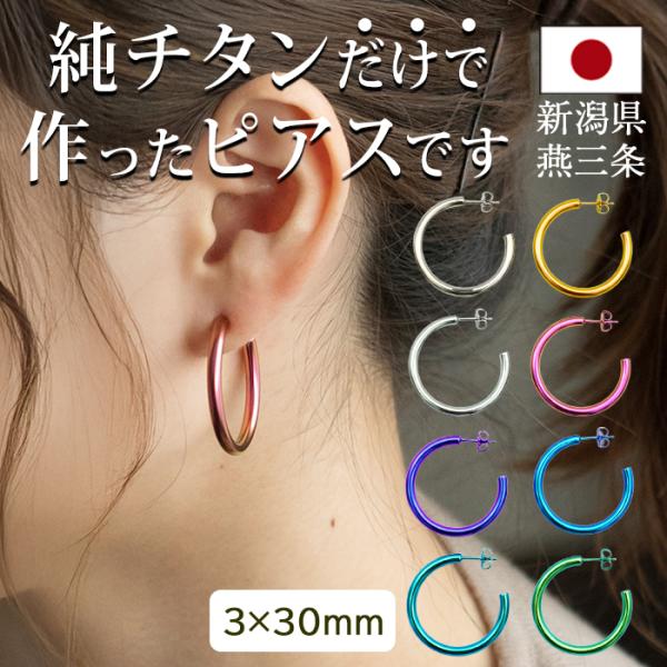 チタンフープ ゴールドピアス アシンメトリーピアス チタンピアス ゆうパケット】ピアス チタンポスト 低アレルギー レディース アシメ