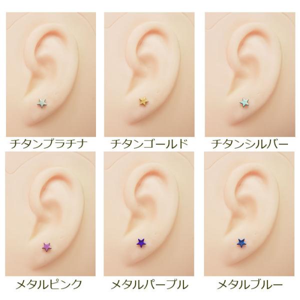 セカンドピアス 純チタン つけっぱなし 星 Buyee Buyee Japanese Proxy Service Buy From Japan Bot Online