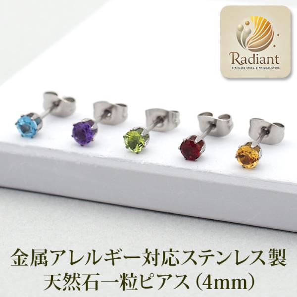 ピアス アレルギー対応 サージカルステンレス レディース つけっぱなし