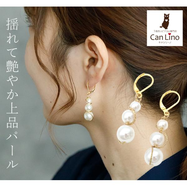 ピアス 金属アレルギー サージカル ステンレス フック 落ちない 引っかからない 外れにくい 3連パール イミテーション ゴールド マスク チャーム
