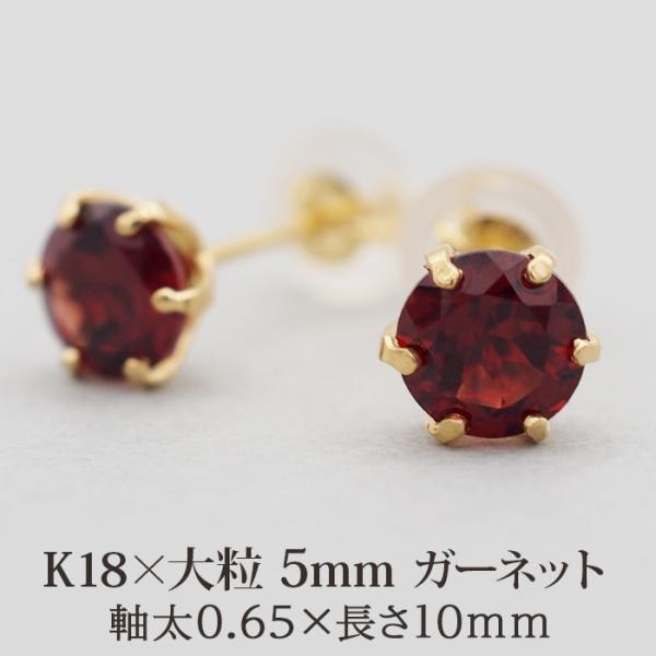 新品　天然石ガーネット　K18馬蹄ピアス　ラッキーアイテム☆ 楽天市場】ガーネットピアス レディース 18金 馬蹄モチーフ ホース