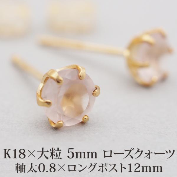 K18　ローズクオーツ星と月のロングピアス canlino_tk-5tro