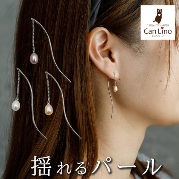 アメリカンピアス サージカルステンレス 金属アレルギー S字+淡水