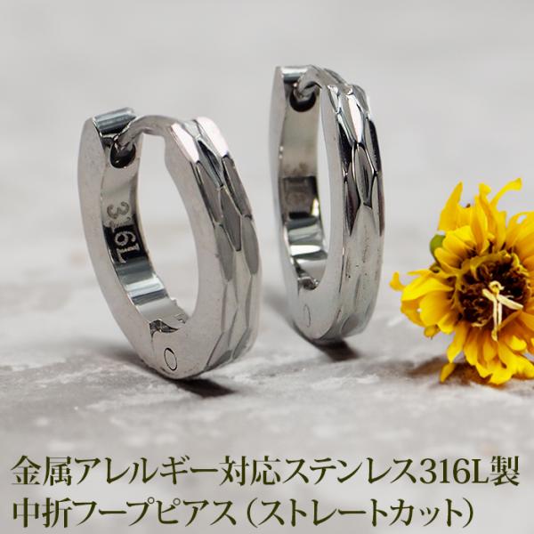フープピアス 小さめ つけっぱなし 中折れ サージカル ステンレス Dカット ストレート 2×13mm ホワイトゴールド WG 片耳 1個 アレルギー対応 細い シンプル