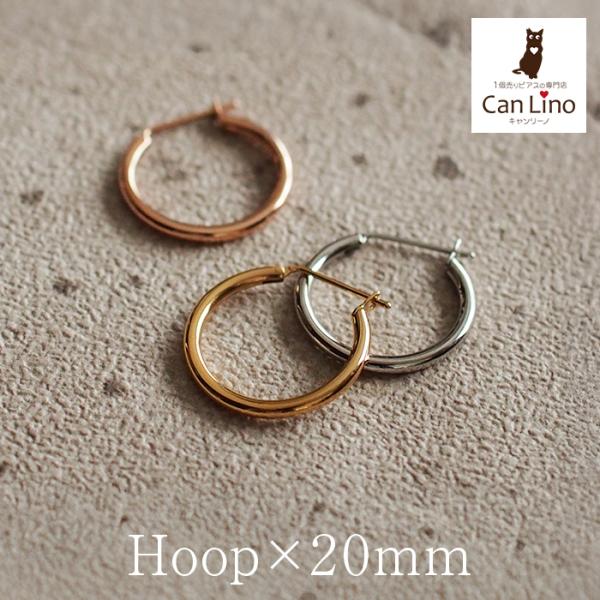 フープピアス 両耳セット 金属アレルギー対応 サージカルステンレス シルバー 太さ2 5mm mm 激安商品