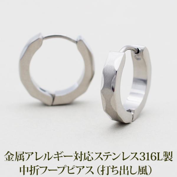 フープピアス サージカルステンレス アレルギー対応 つけっぱなし 中折れ Dカット 打ち出し 3×15mm ホワイトゴールド WG 片耳 1個 シンプル 上品 メンズ