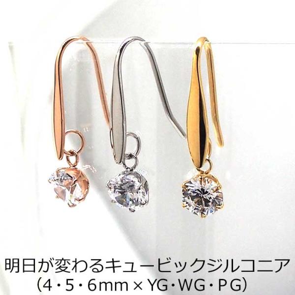 フックピアス 金属アレルギー サージカルステンレス キュービックジルコニア 軸太1mm 18G 片耳 1個