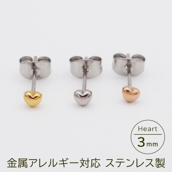 ライトピンクアゲート 3mm　ハートカット スタッドピアス サージカルステンレス canlino_tk-heart3st