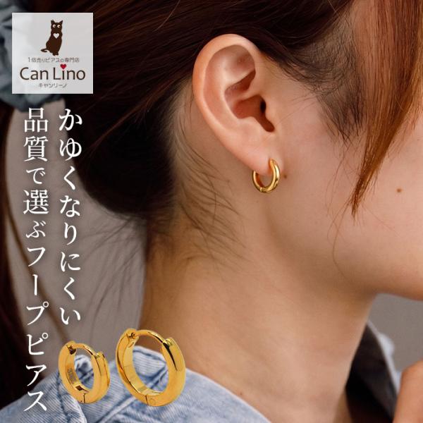 フープピアス 小さい ステンレス アレルギー対応 中折れ 甲丸 2×10mm 13mm イエローゴールド つけっぱなし メンズ 片耳 1個 シンプル 小さめ