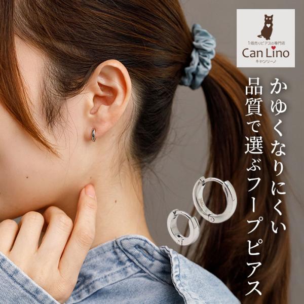 フープピアス 小さい ステンレス アレルギー対応 中折れ 甲丸 2×10mm 13mm ホワイトゴールド メンズ 片耳 1個 シンプル